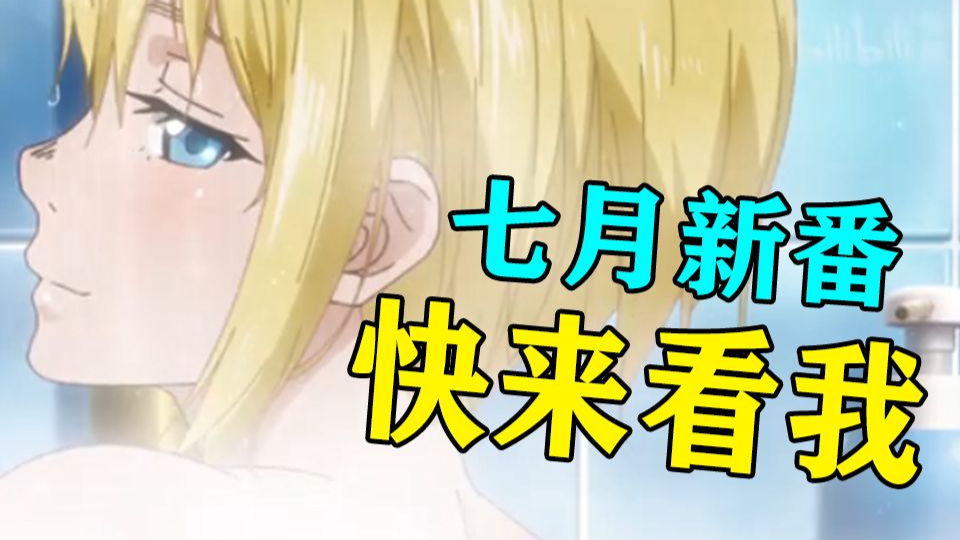 动画里那些有趣的女人,看完之后我笑了两天